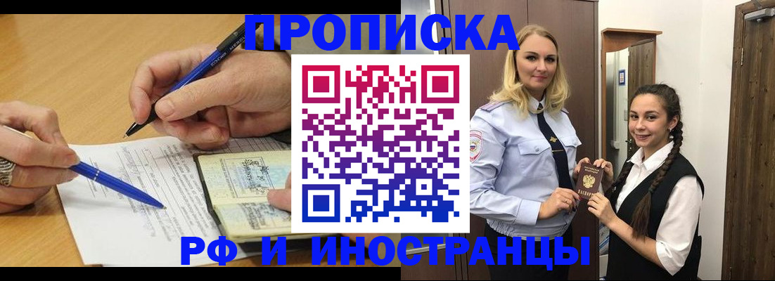 регистрация в Дорогобуже