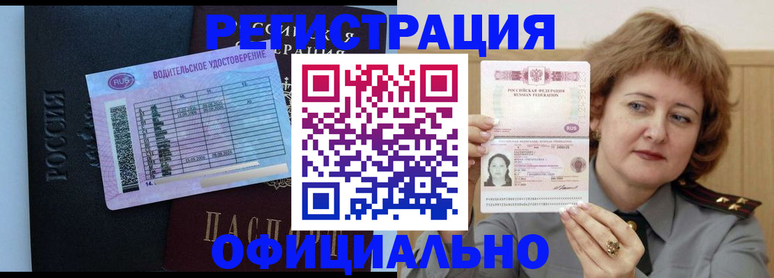 регистрация в Дорогобуже